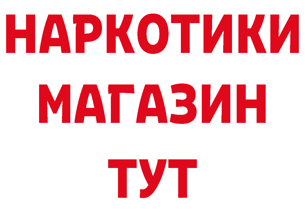 ТГК жижа рабочий сайт это ОМГ ОМГ Скопин